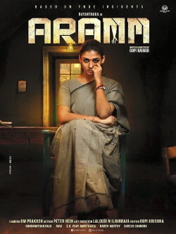 Aramm (2017)