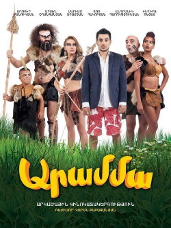 Aramma (2015)