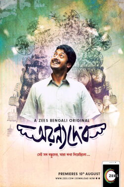 AranyaDeb (2017) AranyaDeb (2017)