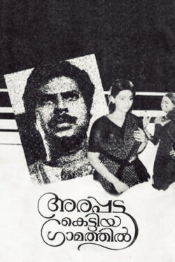 Arappatta Kettiya Graamathil (1986) Arappatta Kettiya Graamathil (1986)