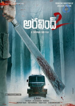 Aravind 2 (2013) Aravind 2 (2013)