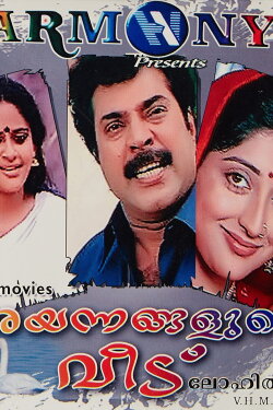 Arayannangalude Veedu (2000) Arayannangalude Veedu (2000)