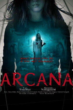 Arcana (2013) Arcana (2013)