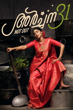 Archana 31 Not Out (2022) Archana 31 Not Out (2022)