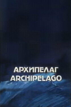 Archipelago (1985)