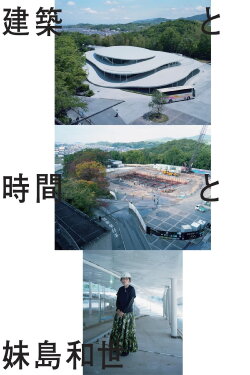 Architecture, Time and Kazuyo Sejima (2020) Architecture, Time and Kazuyo Sejima (2020)