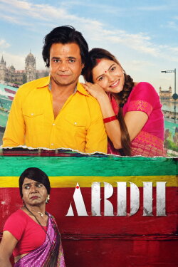 Ardh (2022) Ardh (2022)