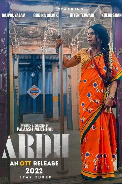 Ardh (2022) Ardh (2022)