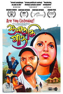 Are You Listening! (2012) Are You Listening! (2012)