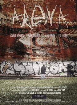 Arena (2013) Arena (2013)