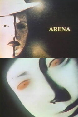 Arena (1979)