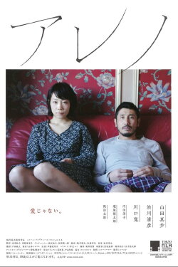 Areno (2015)