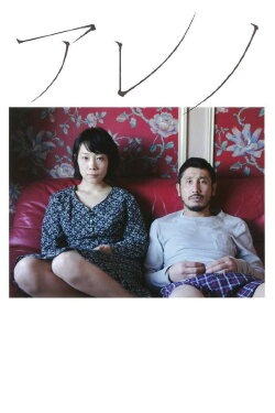 Areno (2015) Areno (2015)