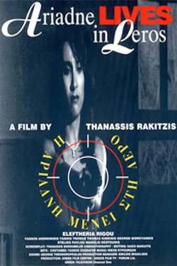 Ariadne Lives in Leros (1993)