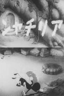 Arichan the Ant (1941) Arichan the Ant (1941)