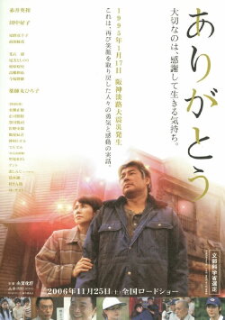 Arigatou (2006) Arigatou (2006)