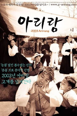 Arirang (2003)