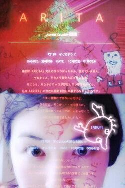 Arita (2002) Arita (2002)
