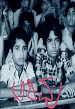 Arivu (1979) Arivu (1979)