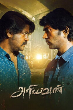 Ariyavan (2023) Ariyavan (2023)
