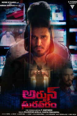 Arjun Suravaram (2019)
