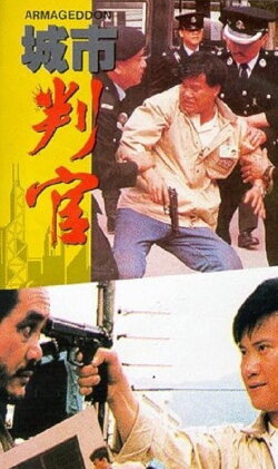 Armageddon (1989) Armageddon (1989)