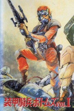 Armored Trooper VOTOMS: Vol.1 Stories of the 'A.T. VOTOMS' (1985) Armored Trooper VOTOMS: Vol.1 Stories of the 'A.T. VOTOMS' (1985)