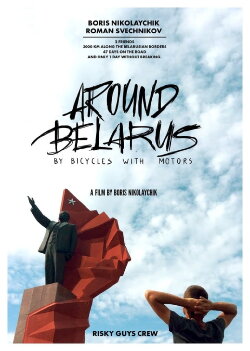 Around Belarus by Bicycles with Motors (2017) Around Belarus by Bicycles with Motors (2017)