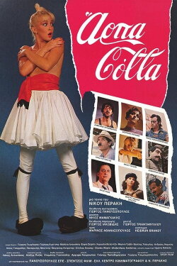 Arpa Colla (1982) Arpa Colla (1982)