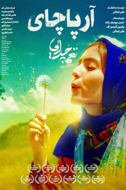 Arpachai, a song of separation (2018) Arpachai, a song of separation (2018)
