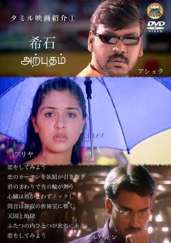 Arputham (2002) Arputham (2002)