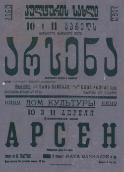 Arsena (1937) Arsena (1937)