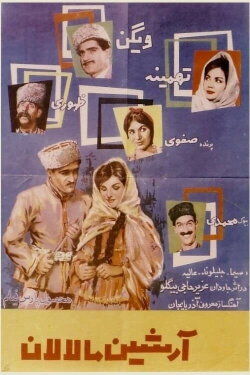 Arshin Mal Alan (1960)