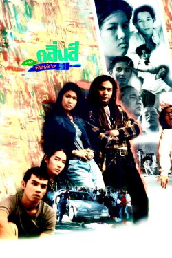 Art Fundamental (1996) Art Fundamental (1996)