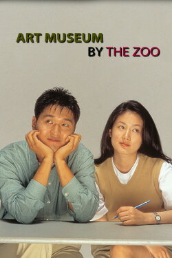 Art Museum by the Zoo (1998) Art Museum by the Zoo (1998)