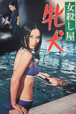 Art of Assassination (1969) Art of Assassination (1969)