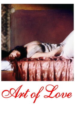 Art of Love (1983) Art of Love (1983)