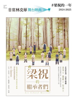 Art School Musical (On Screen) (2024) Art School Musical (On Screen) (2024)