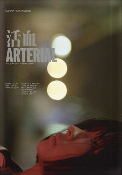 Arterial (2016)