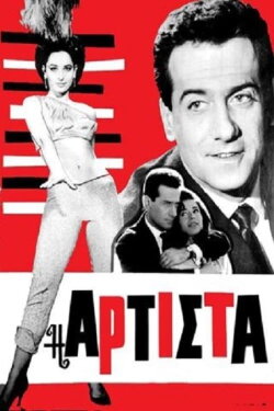 Artesta (1966) Artesta (1966)