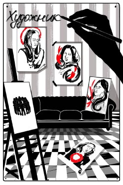 Artist (2024) Artist (2024)