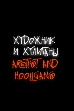 Artist and Hooligans (2016)
