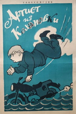 Artist From Kohanovka (1961) Artist From Kohanovka (1961)