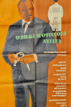 Ärzte (1962) Ärzte (1962)