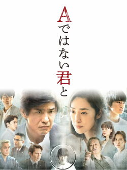 As a Father of Murderer Son (2018) As a Father of Murderer Son (2018)