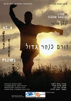 As a Great River Flows (2005)
