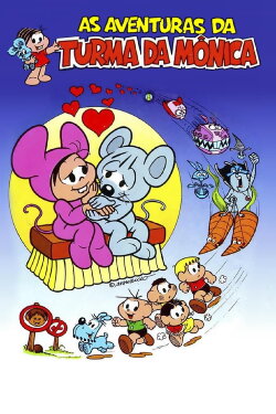 As Aventuras da Turma da Mônica (1982) As Aventuras da Turma da Mônica (1982)