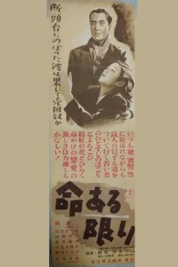 As Long as I Live (1946) As Long as I Live (1946)
