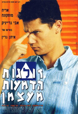 As Tears Go By (1996) As Tears Go By (1996)