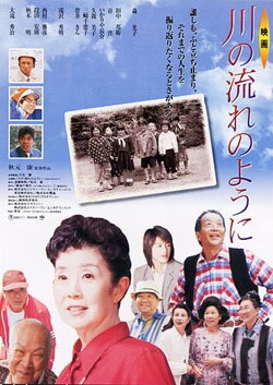 As the River Flows (2000)